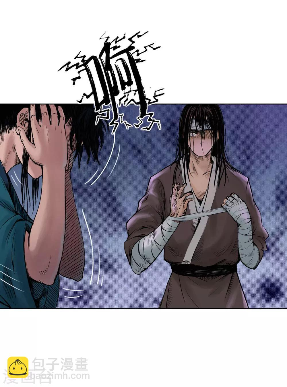 🍶藏锋行 第54话 妖刀天裂 第6页