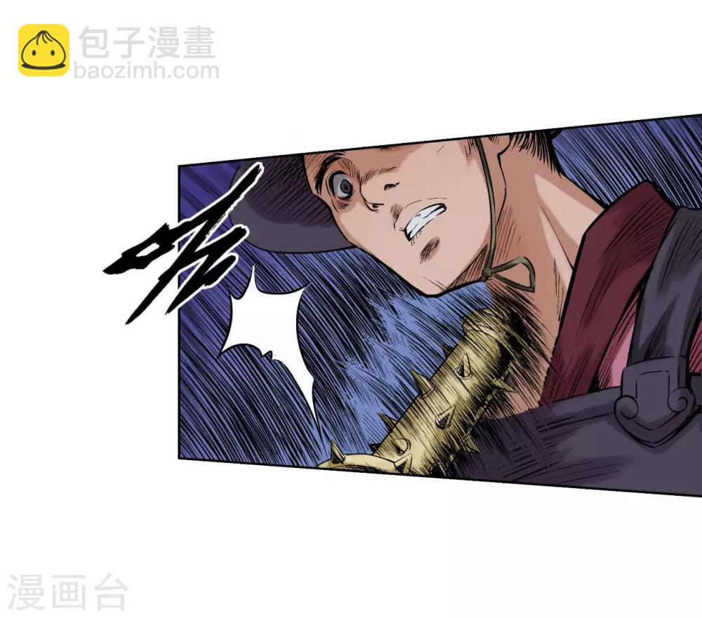 🍶藏锋行 第54话 妖刀天裂 第8页