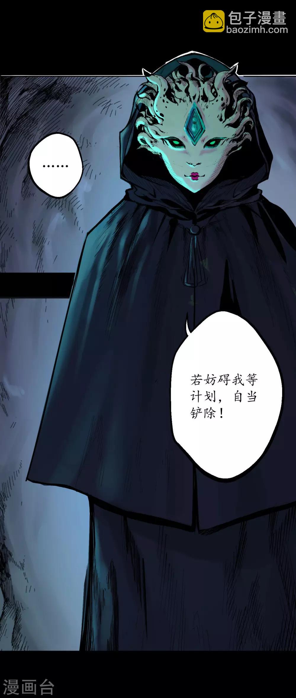 🍶藏锋行 第58话 姑射聚集+请假通知 第29页