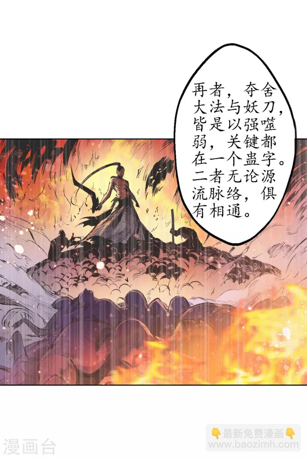 🍶藏锋行 第59话 蛊之一路 第12页