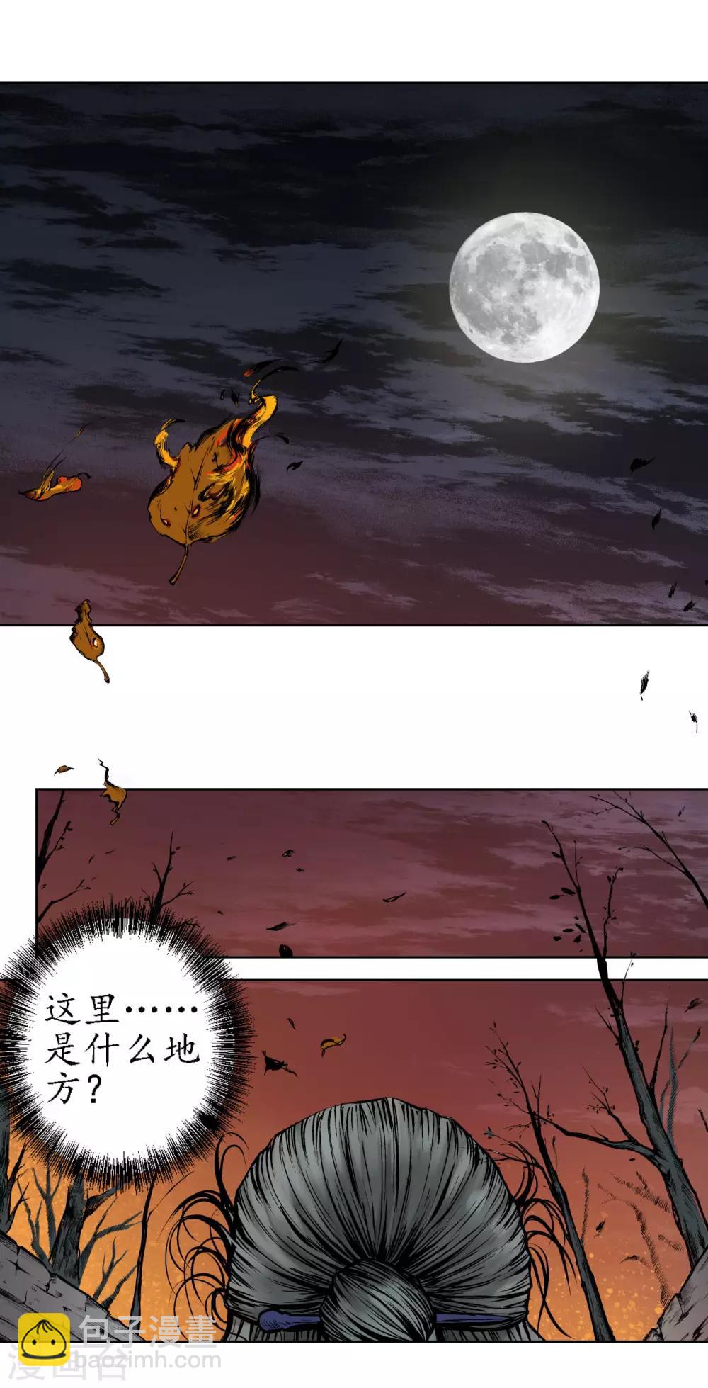 🍶藏锋行 第59话 蛊之一路 第16页