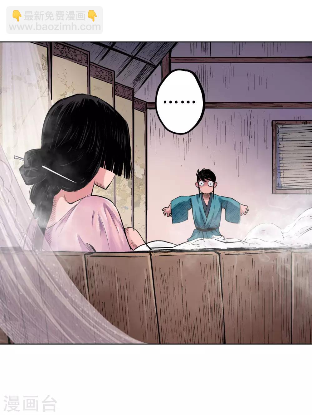 🍶藏锋行 第63话 无礼世子 第7页