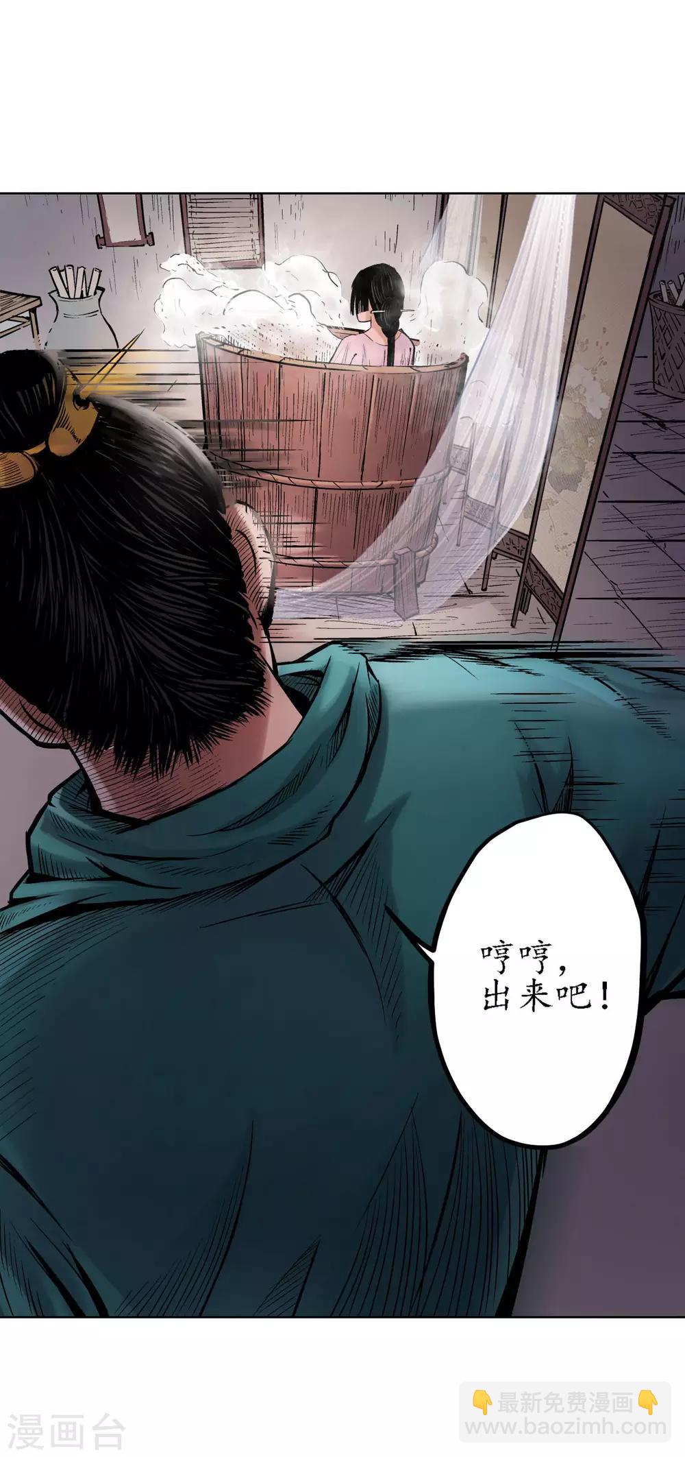 🍶藏锋行 第63话 无礼世子 第9页