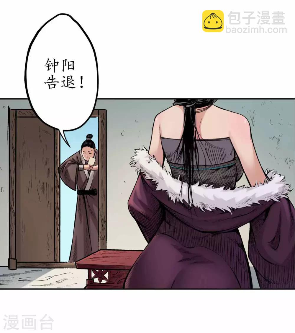 🍶藏锋行 第65话 赌上一把 第24页