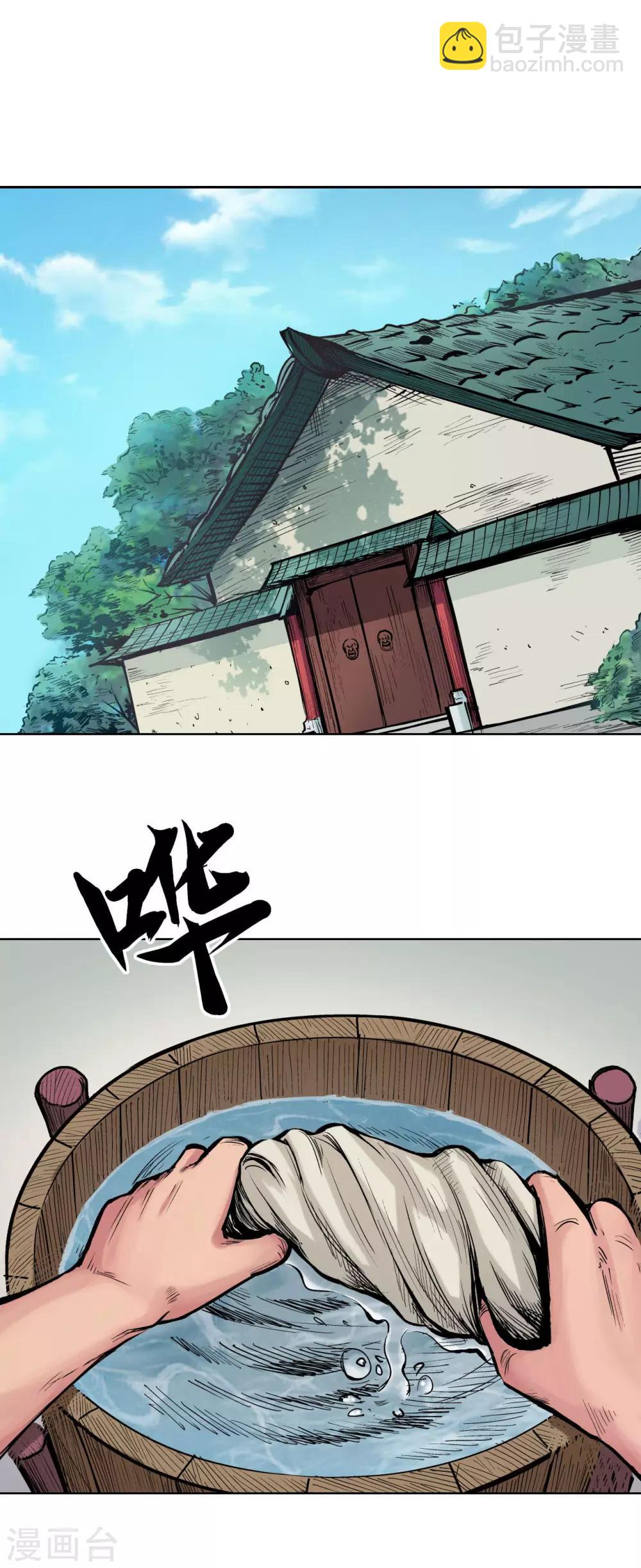 🍶藏锋行 第65话 赌上一把 第7页