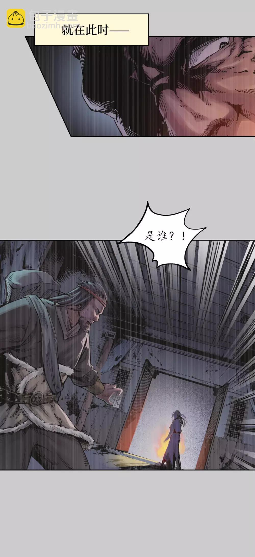 🍶藏锋行 第74话 烈焰之刃 第15页