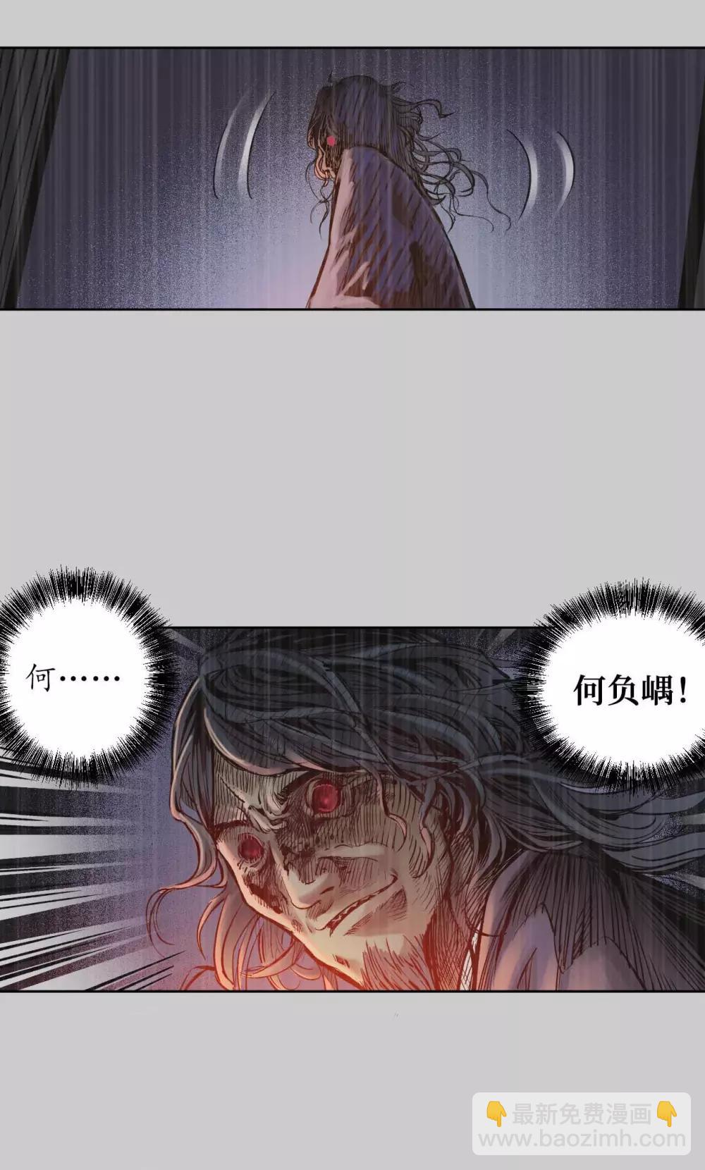 🍶藏锋行 第74话 烈焰之刃 第16页