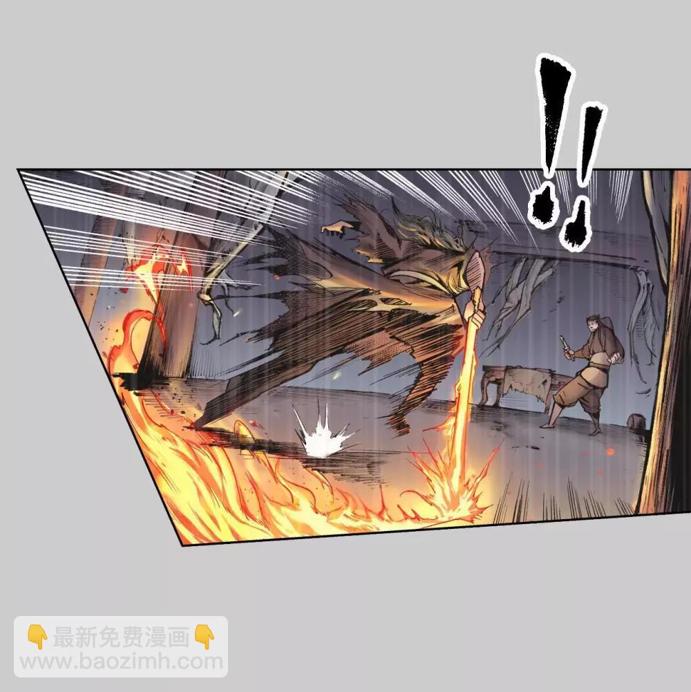 🍶藏锋行 第74话 烈焰之刃 第18页