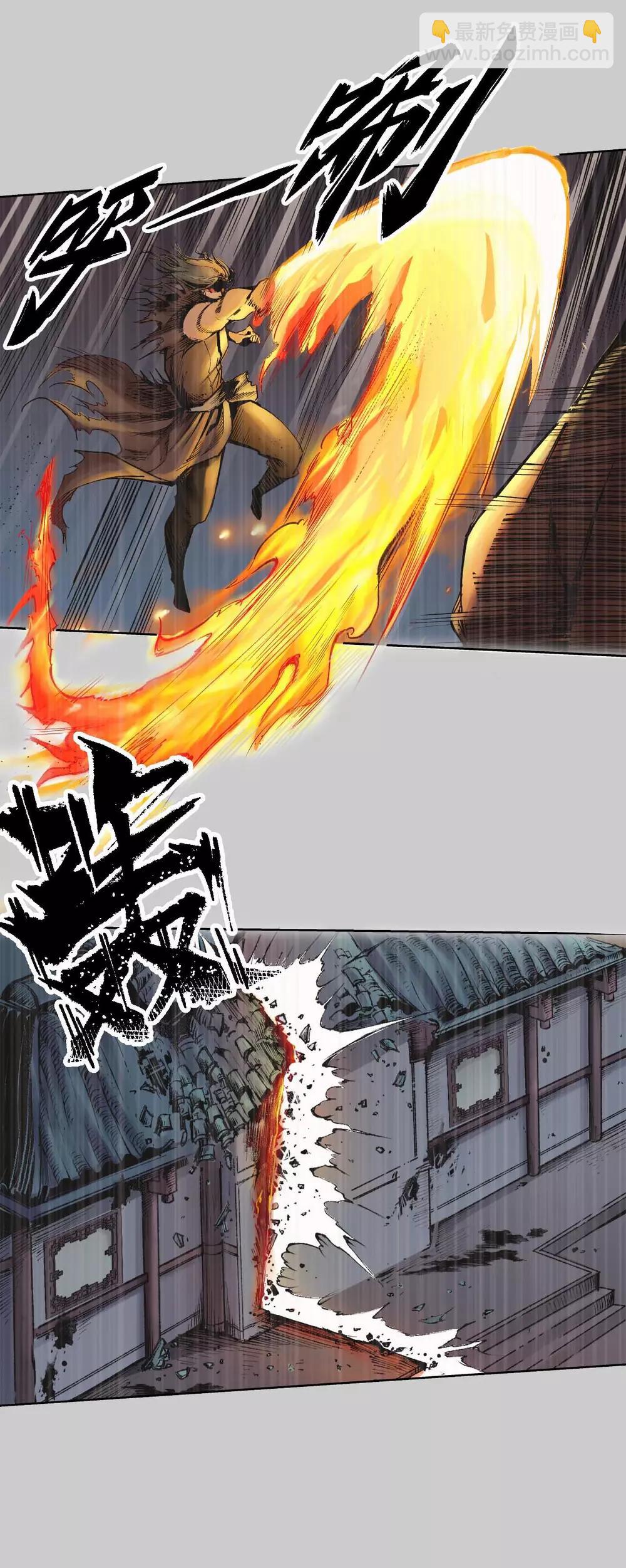🍶藏锋行 第74话 烈焰之刃 第19页