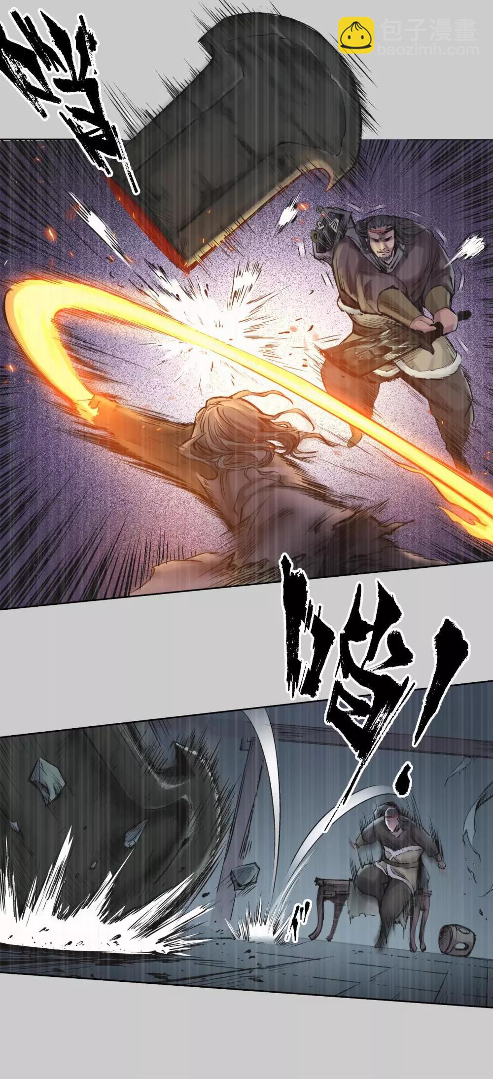 🍶藏锋行 第74话 烈焰之刃 第24页