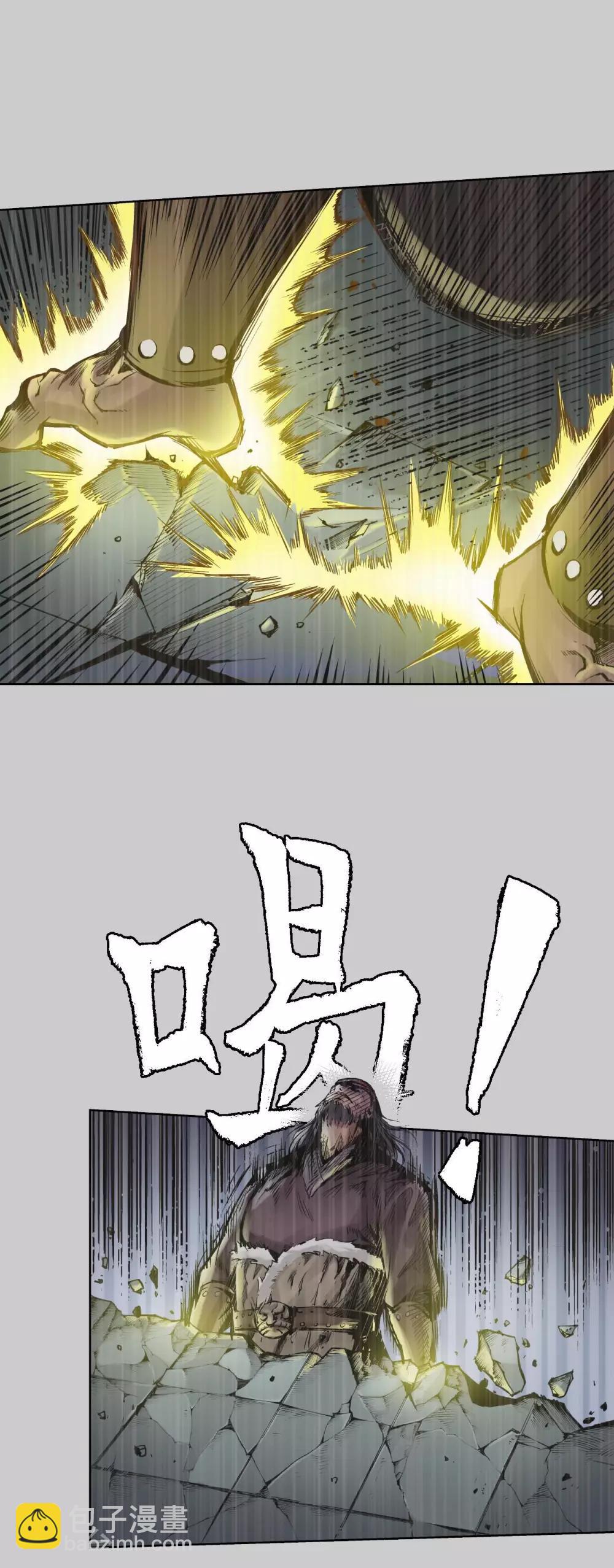 🍶藏锋行 第74话 烈焰之刃 第26页