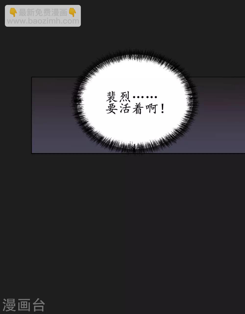🍶藏锋行 第76话 必死保证 第24页