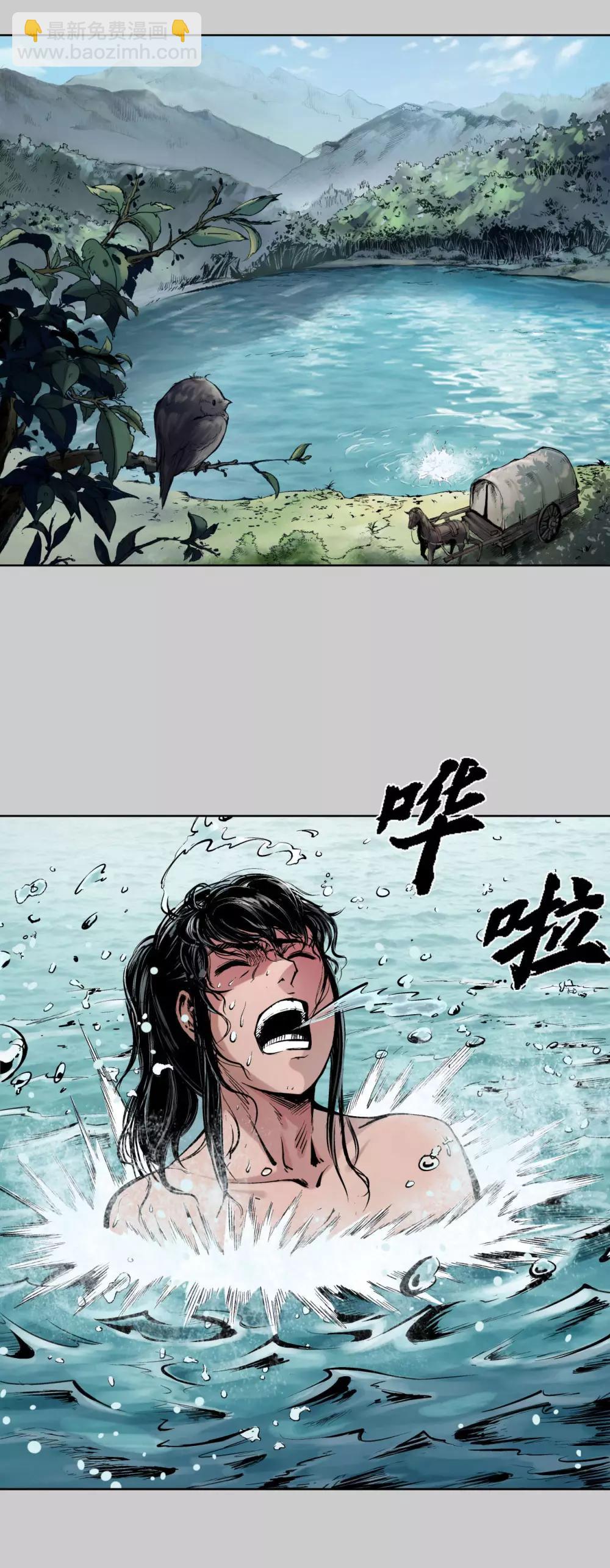 🍶藏锋行 第76话 必死保证 第4页