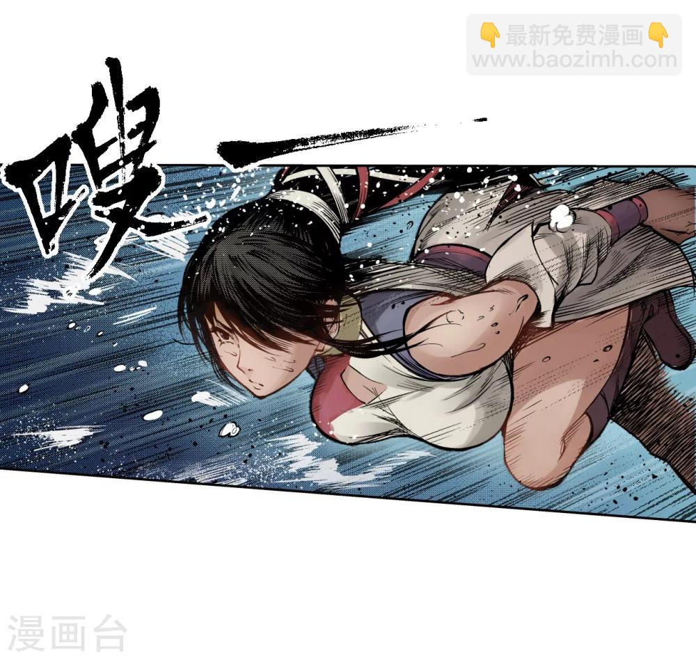🍶藏锋行 第9话 鏖战凶煞 第11页