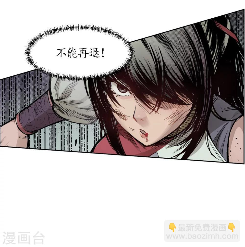🍶藏锋行 第9话 鏖战凶煞 第6页