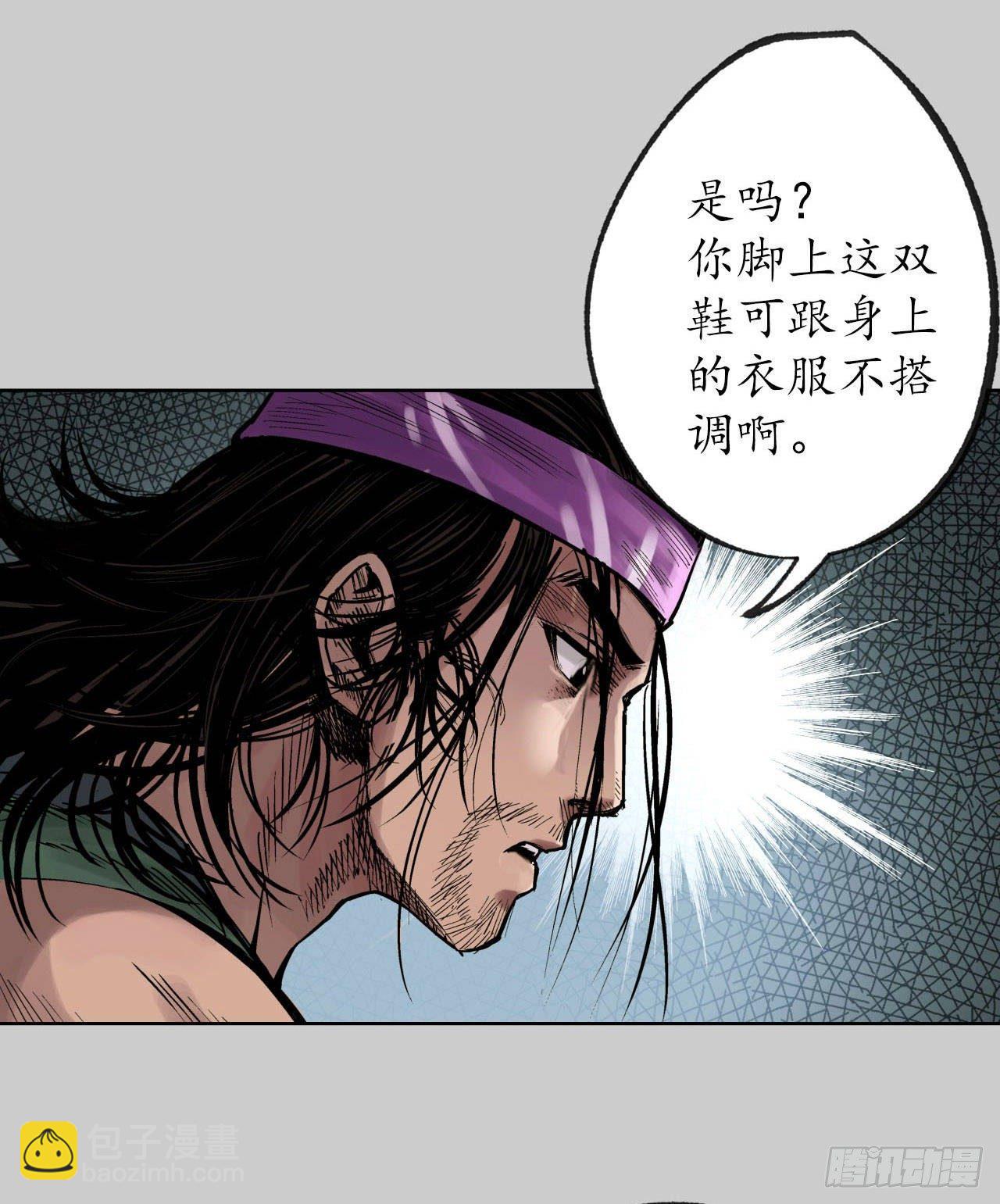 🍶藏锋行 第80话 真正实力 第3页