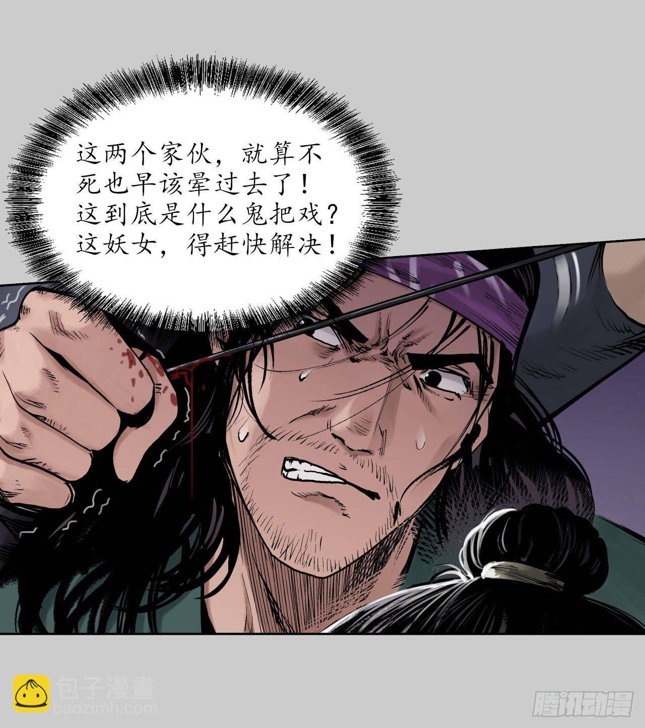 🍶藏锋行 第80话 真正实力 第9页