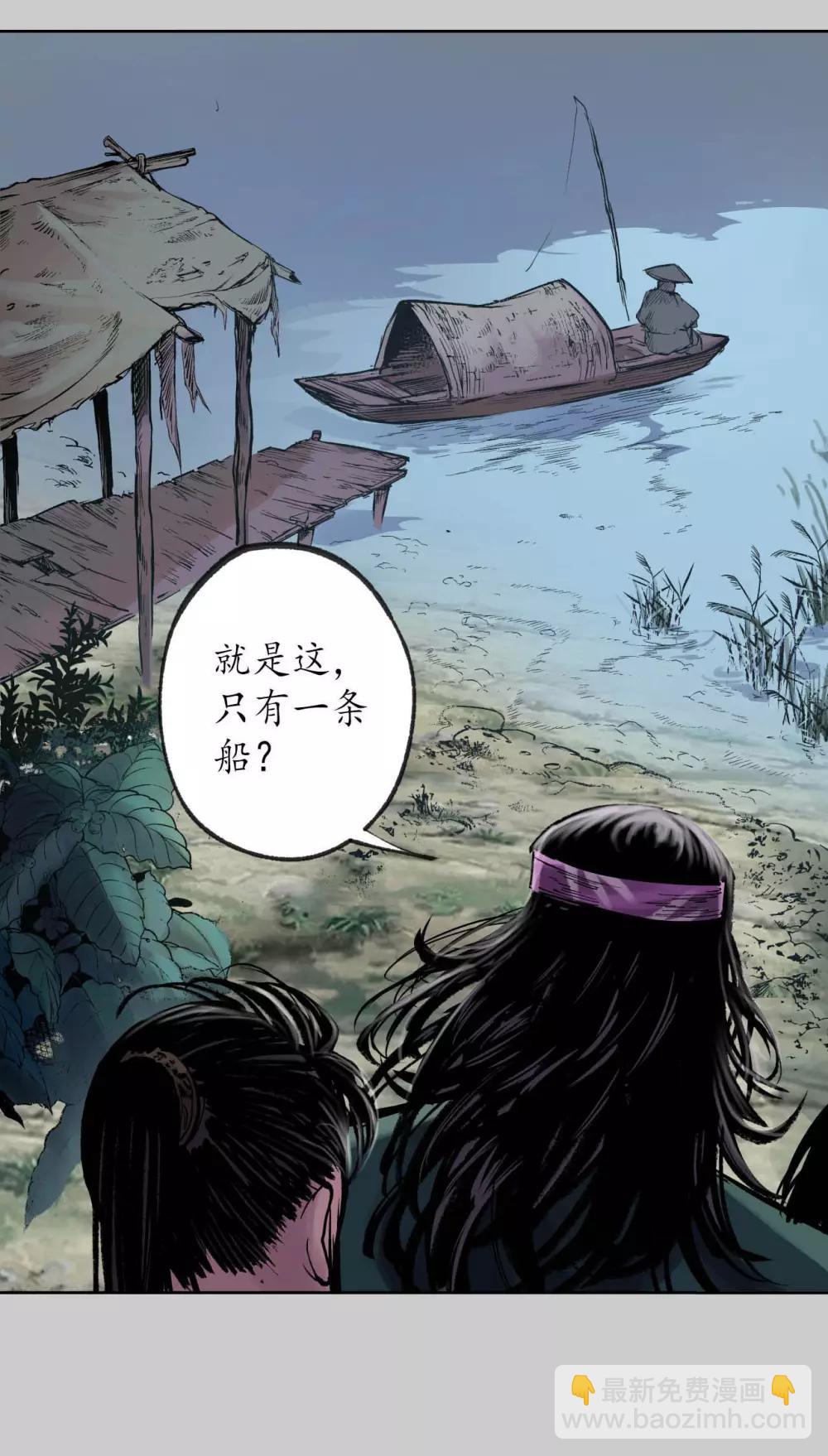 🍶藏锋行 第82话 突出重围 第28页