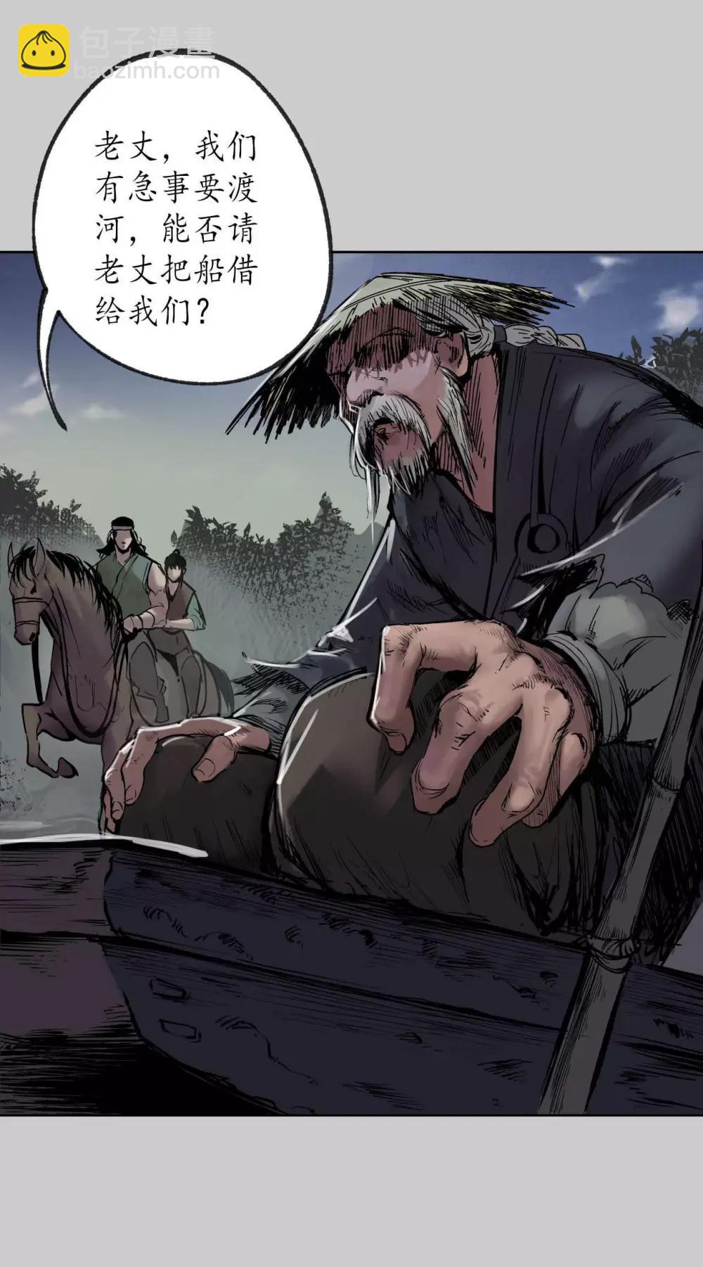 🍶藏锋行 第82话 突出重围 第29页