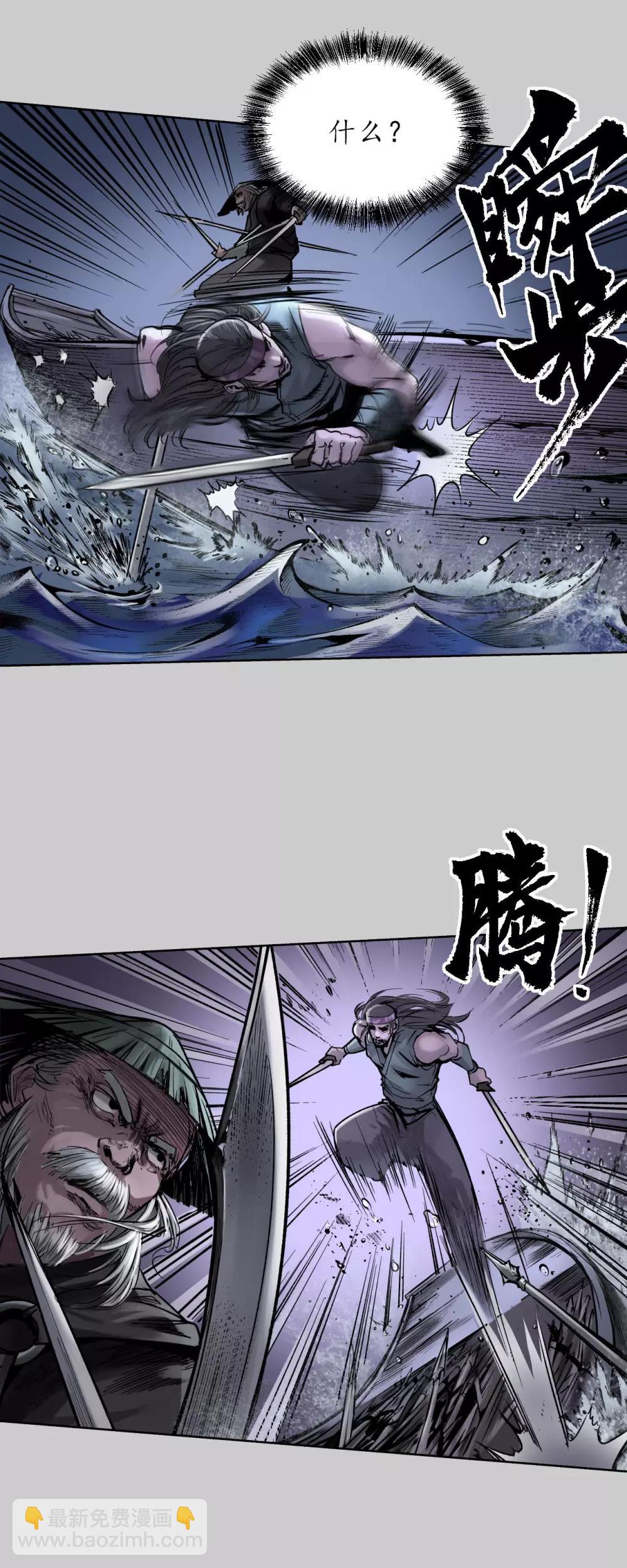 🍶藏锋行 第84话 蛇虺百足 第26页