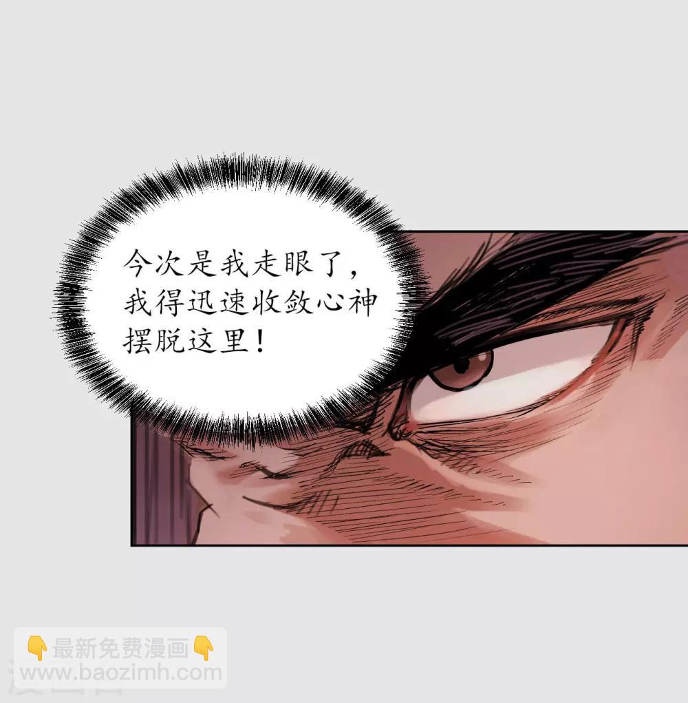 🍶藏锋行 第86话 策影救主 第10页