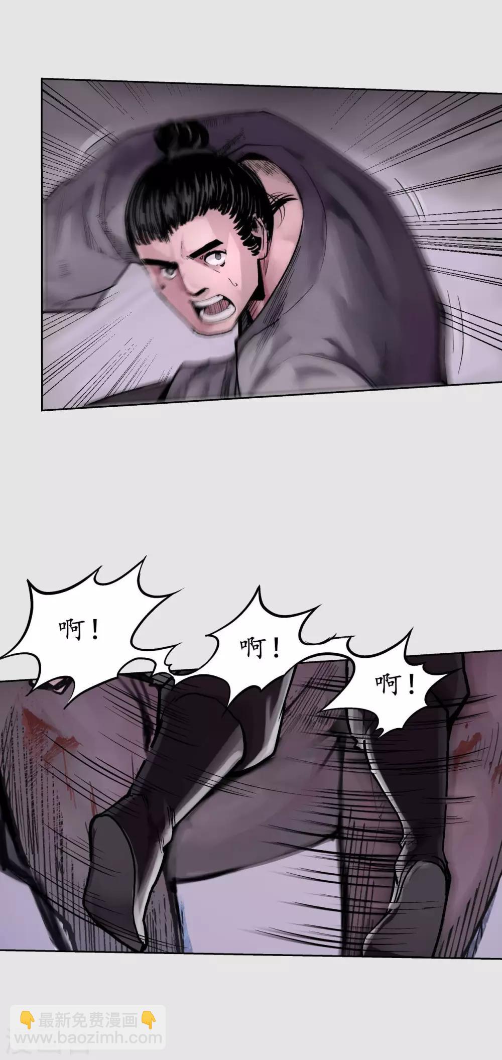 🍶藏锋行 第86话 策影救主 第31页