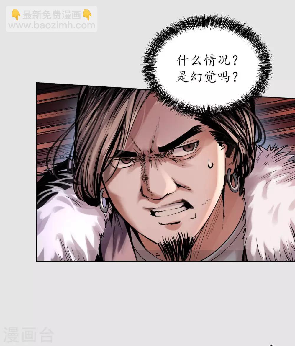 🍶藏锋行 第86话 策影救主 第7页