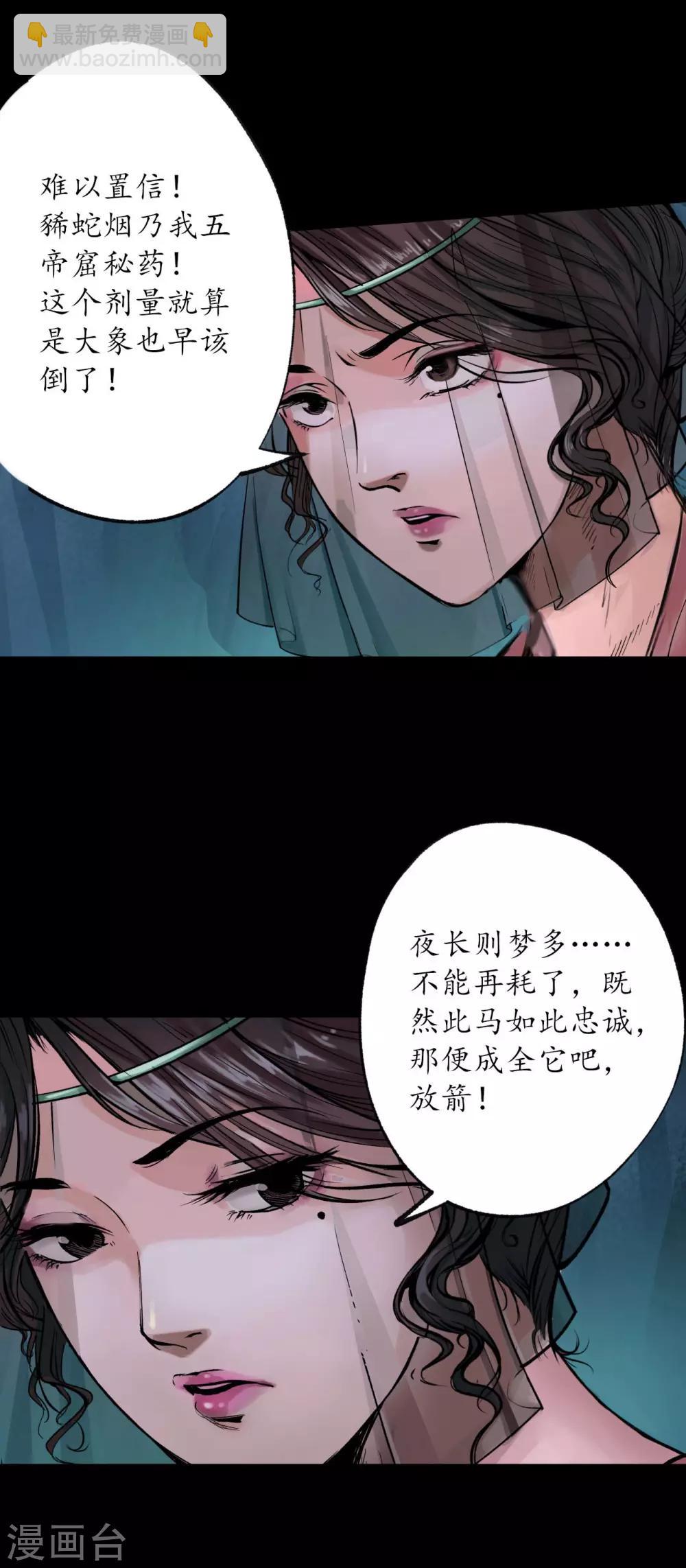 🍶藏锋行 第88话 道宗圣器 第13页