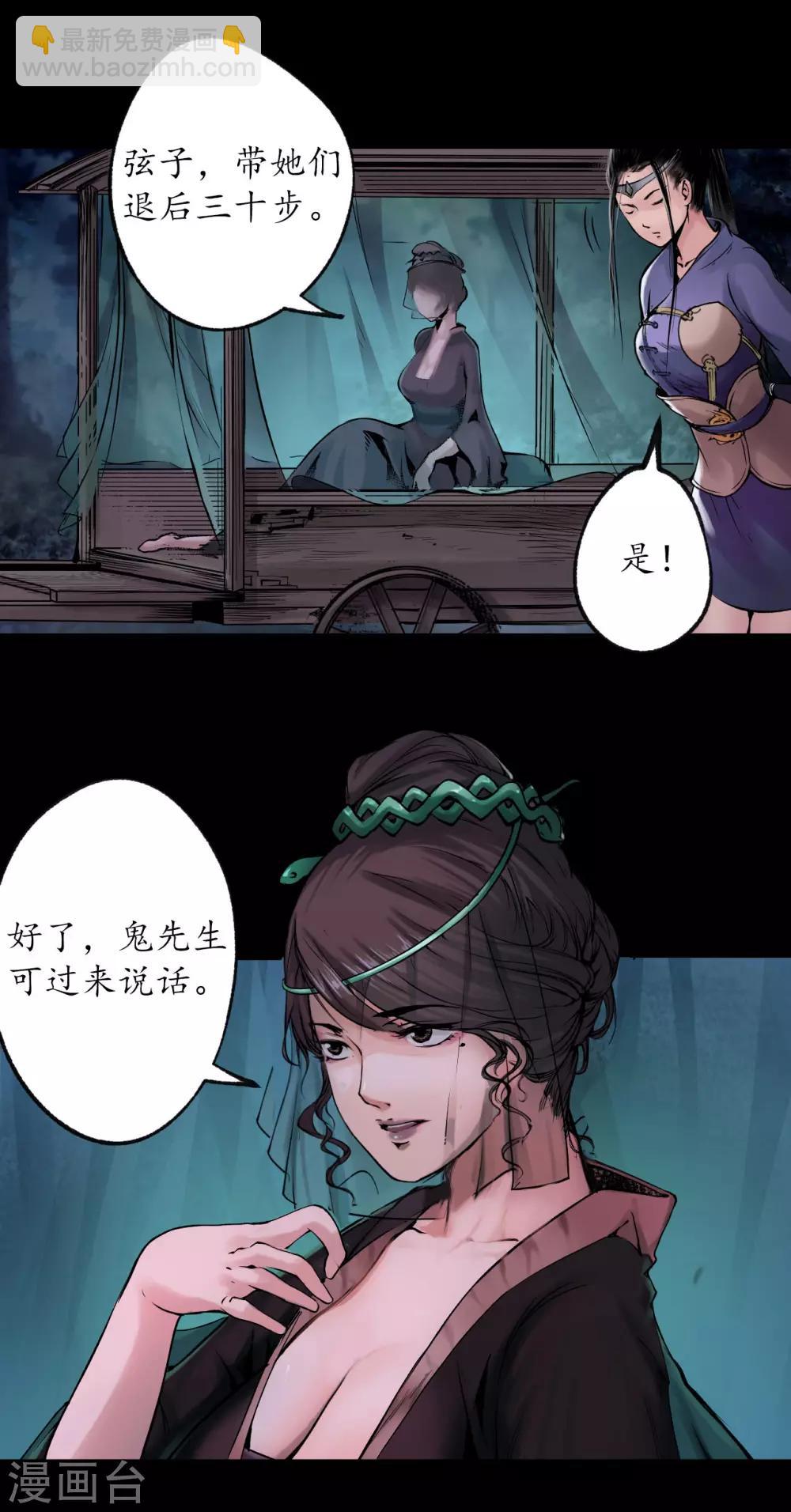 🍶藏锋行 第88话 道宗圣器 第22页