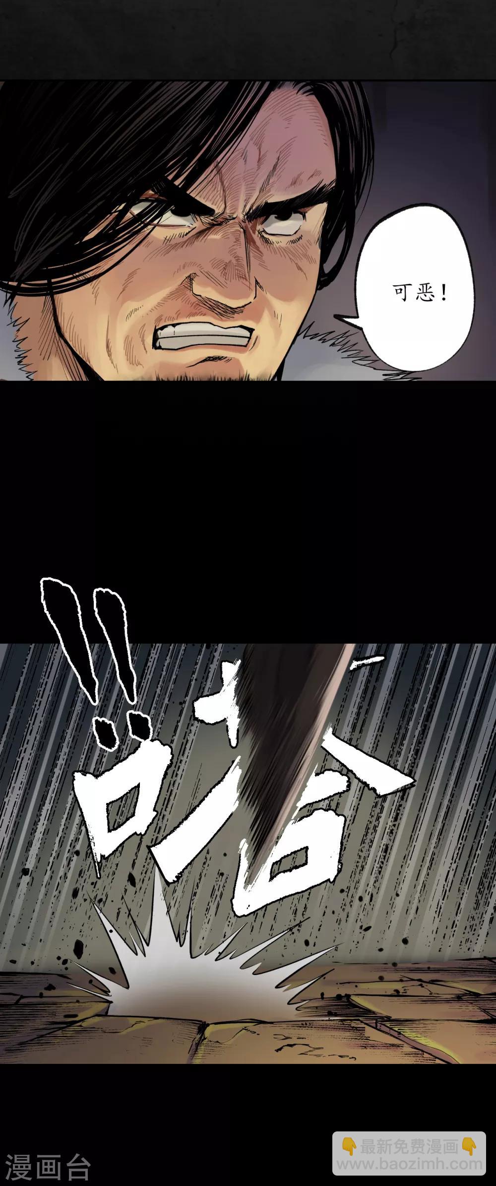 🍶藏锋行 第90话 金甲禁绝 第4页