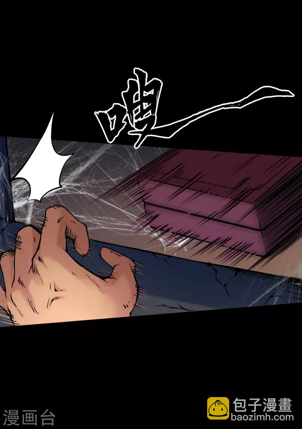 🍶藏锋行 第90话 金甲禁绝 第6页
