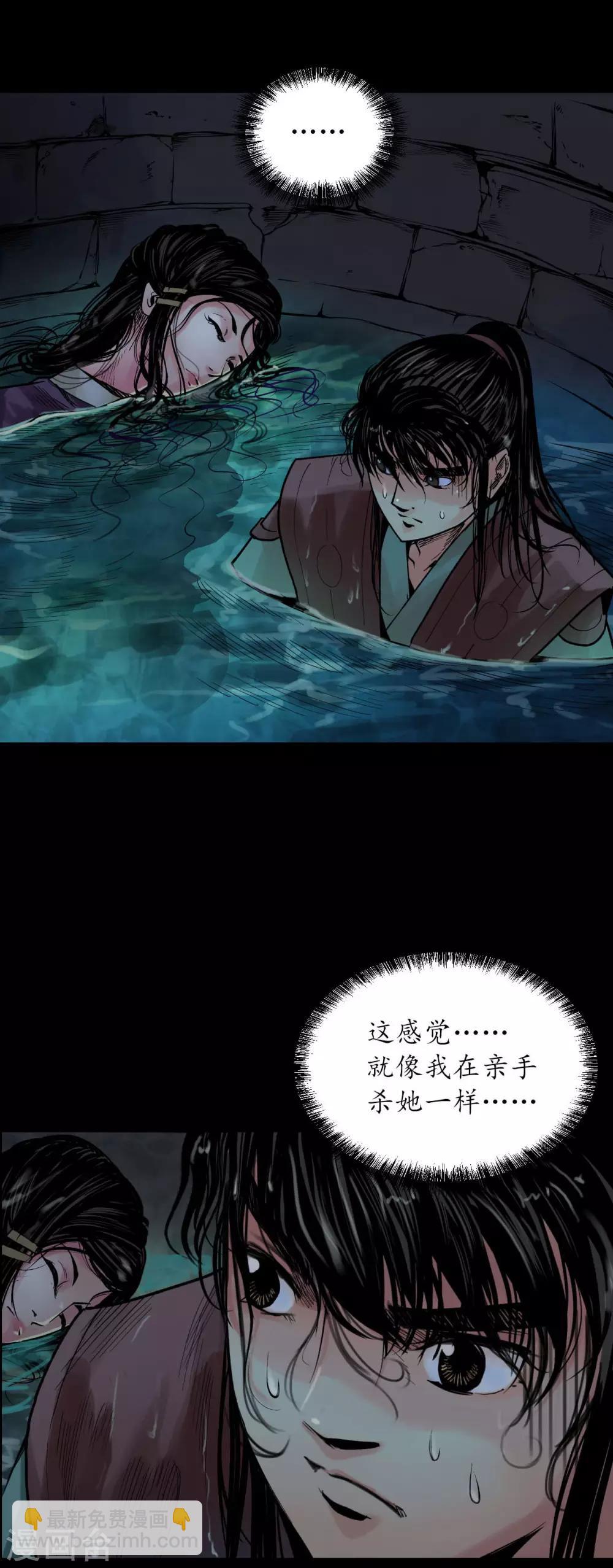 🍶藏锋行 第92话 藏叶于林 第17页