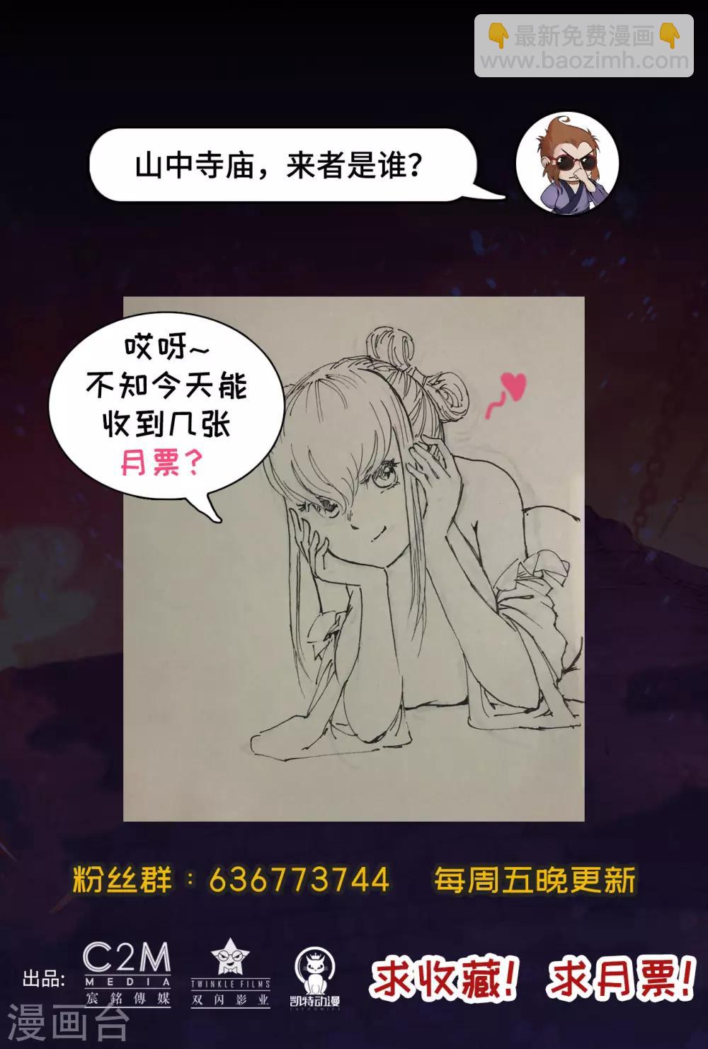 🍶藏锋行 第92话 藏叶于林 第38页