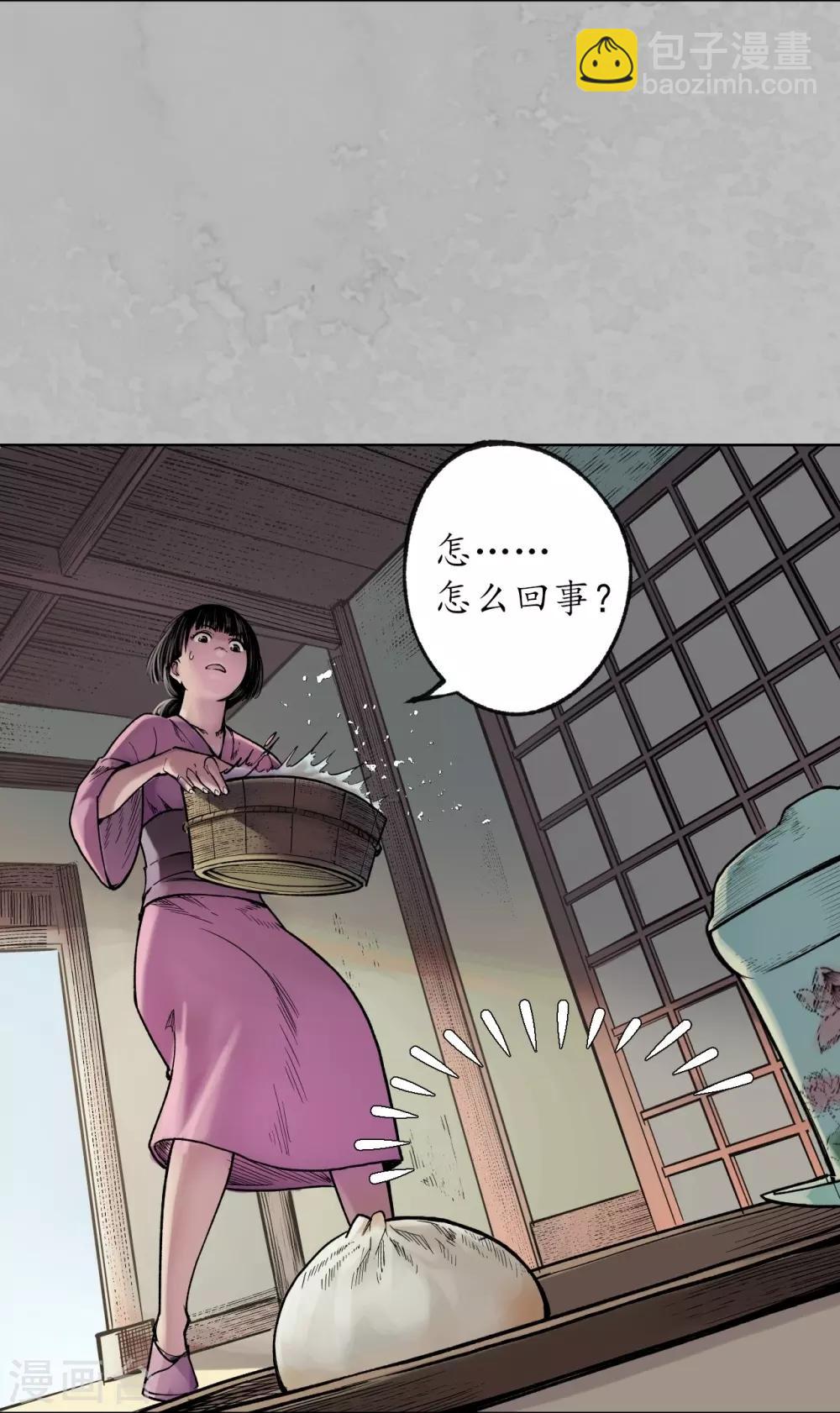 🍶藏锋行 第94话 佛入东海 第12页