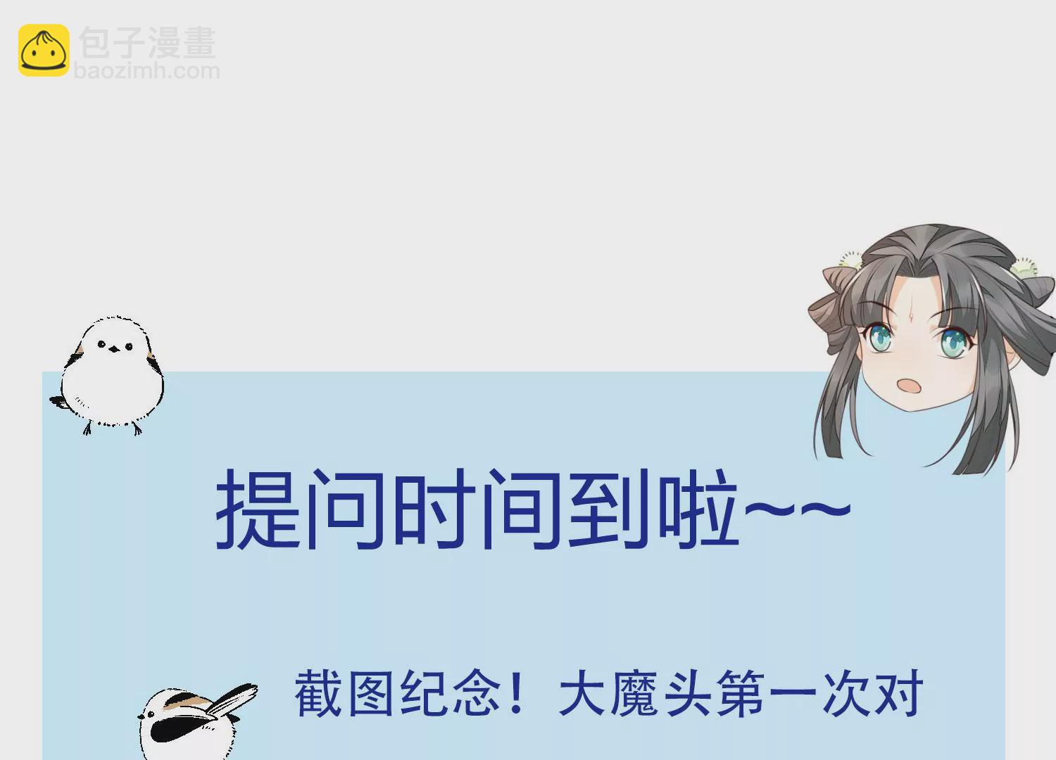 第108话 你怎么能对我这样(1/2)-第109话