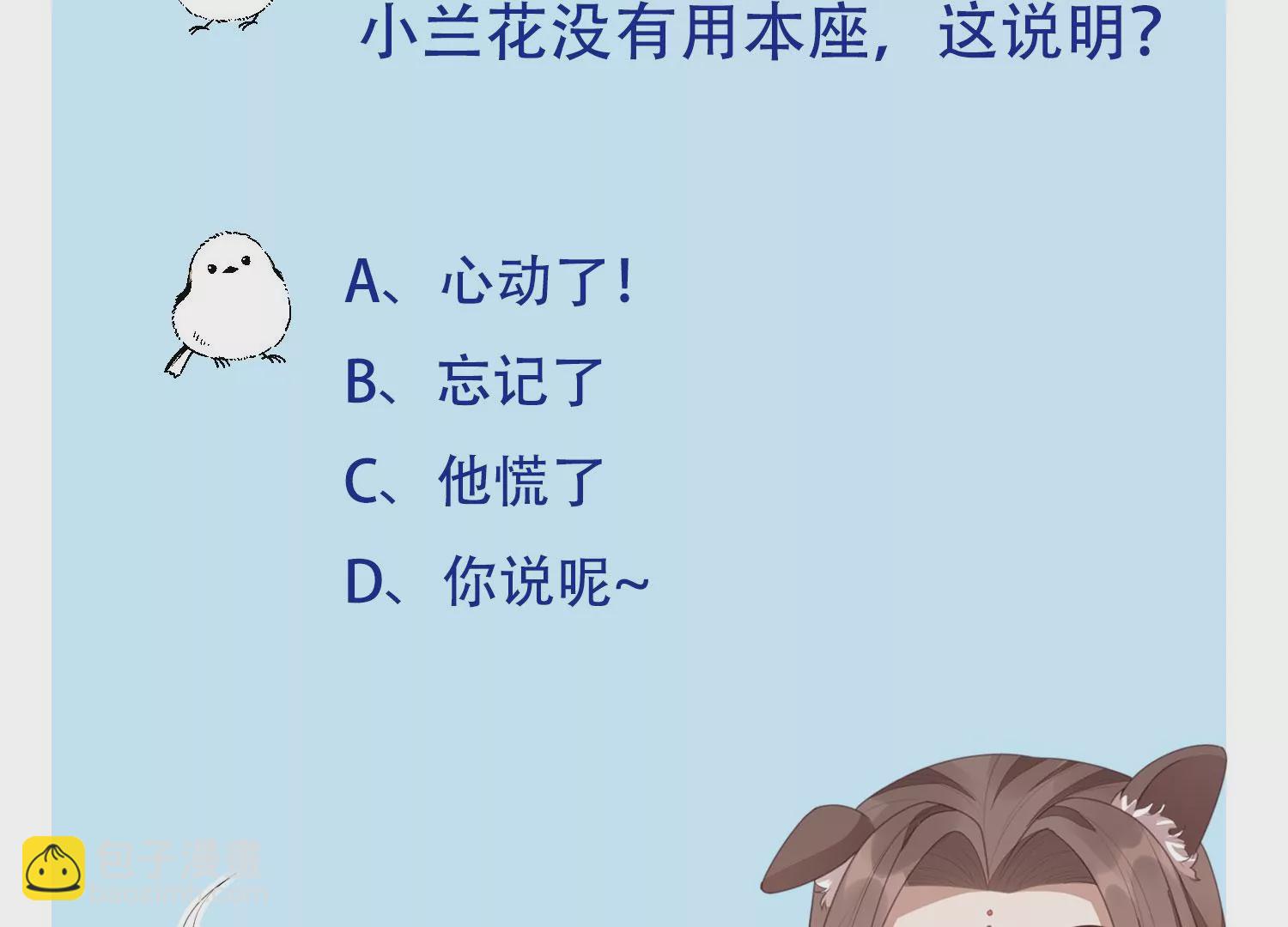 第108话 你怎么能对我这样(1/2)-第109话