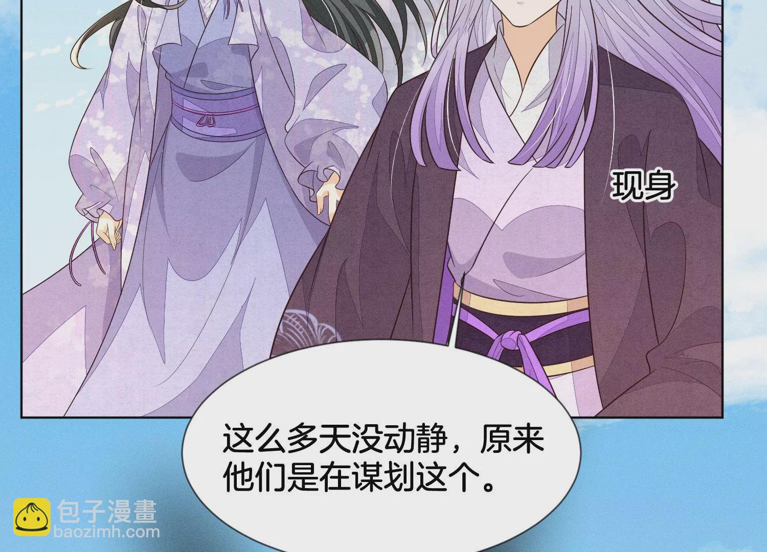 第110话 小兰花，跟本座回去(1/2)-第111话