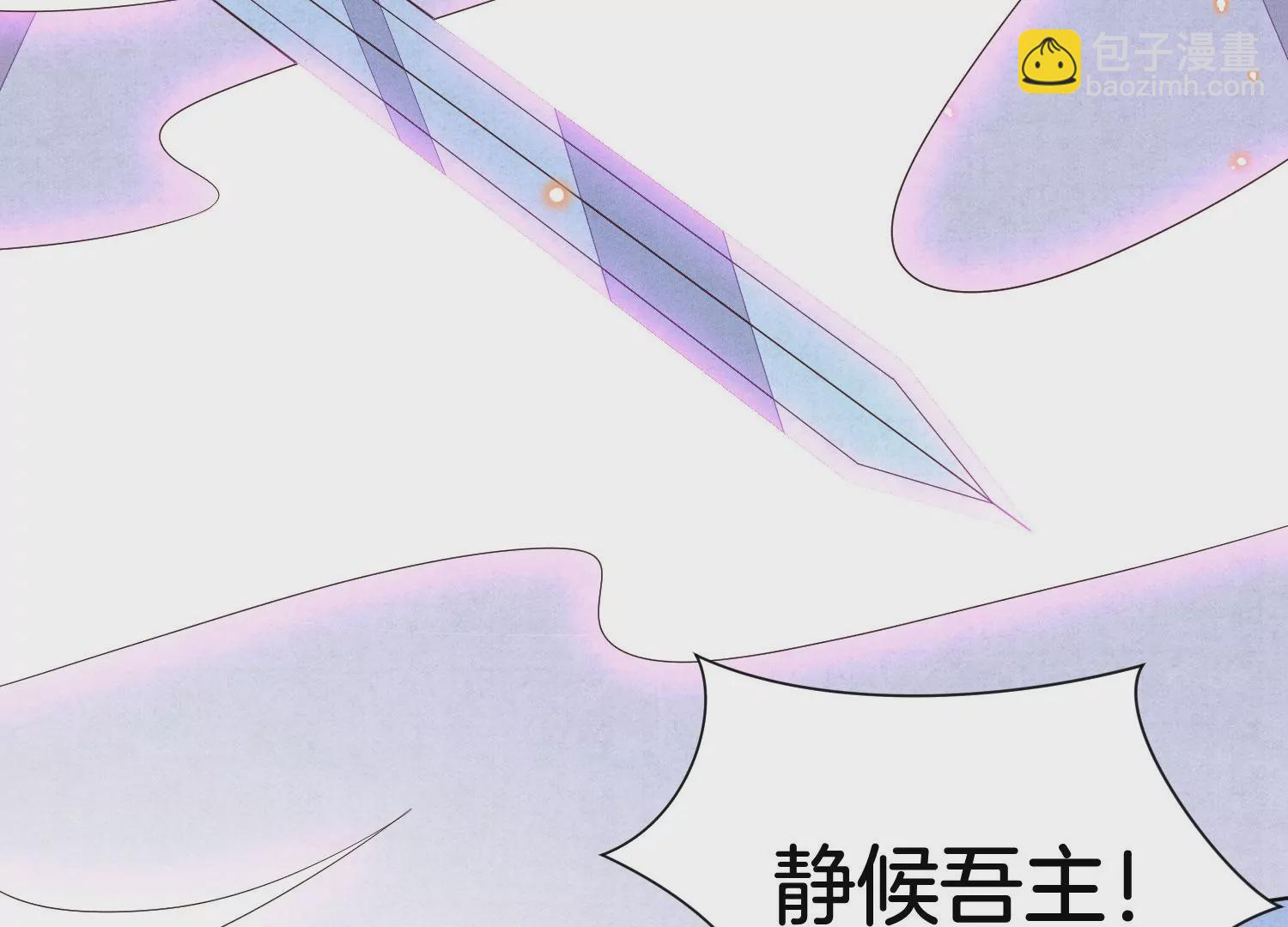 第110话 小兰花，跟本座回去(1/2)-第111话