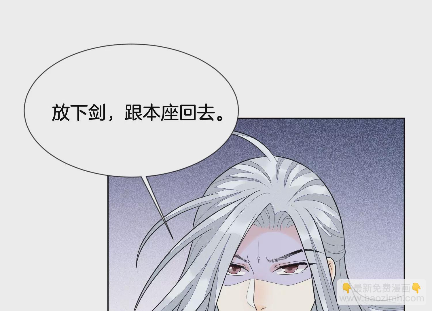 第110话 小兰花，跟本座回去(1/2)-第111话