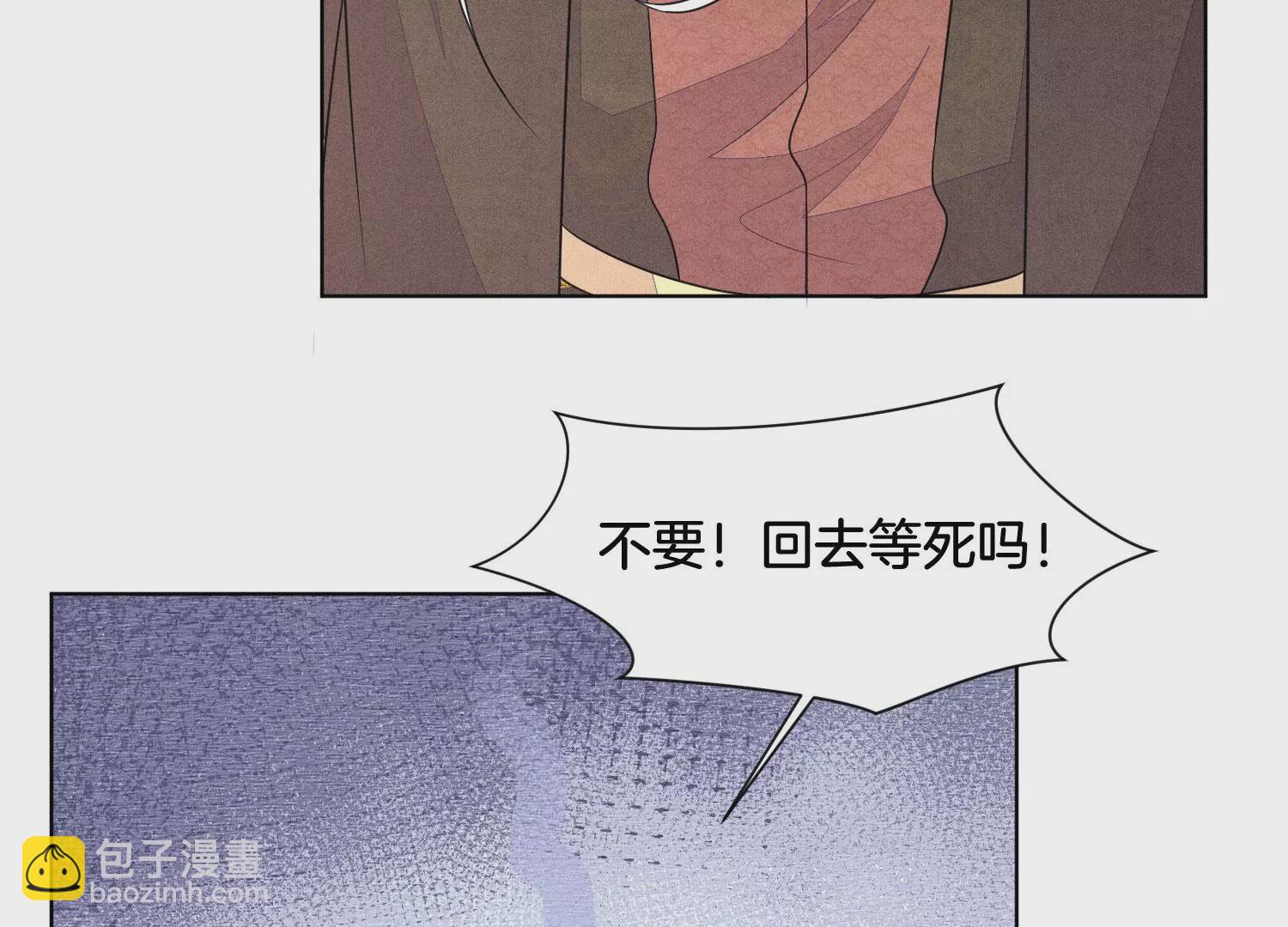 第110话 小兰花，跟本座回去(1/2)-第111话