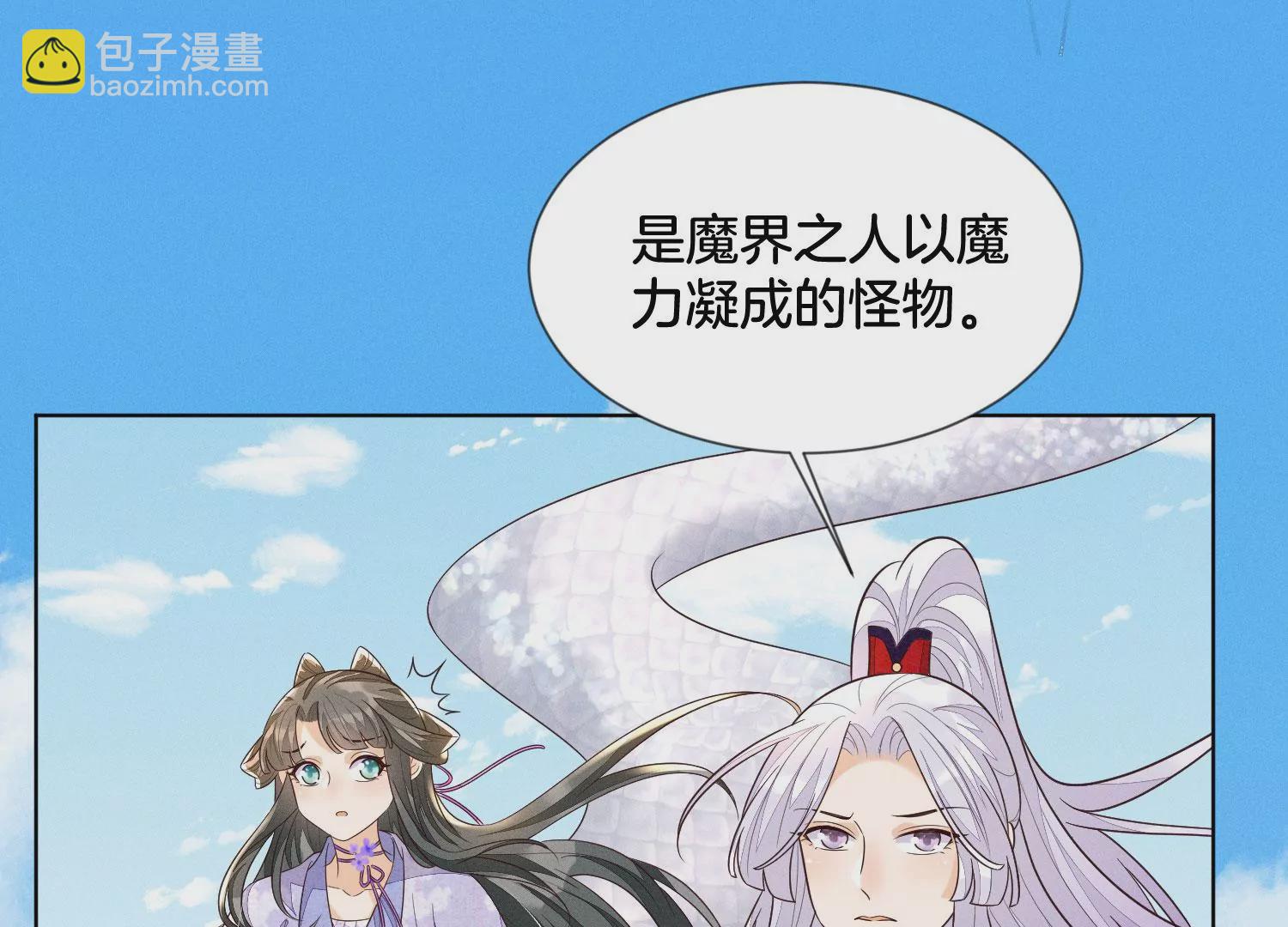 第110话 小兰花，跟本座回去(1/2)-第111话