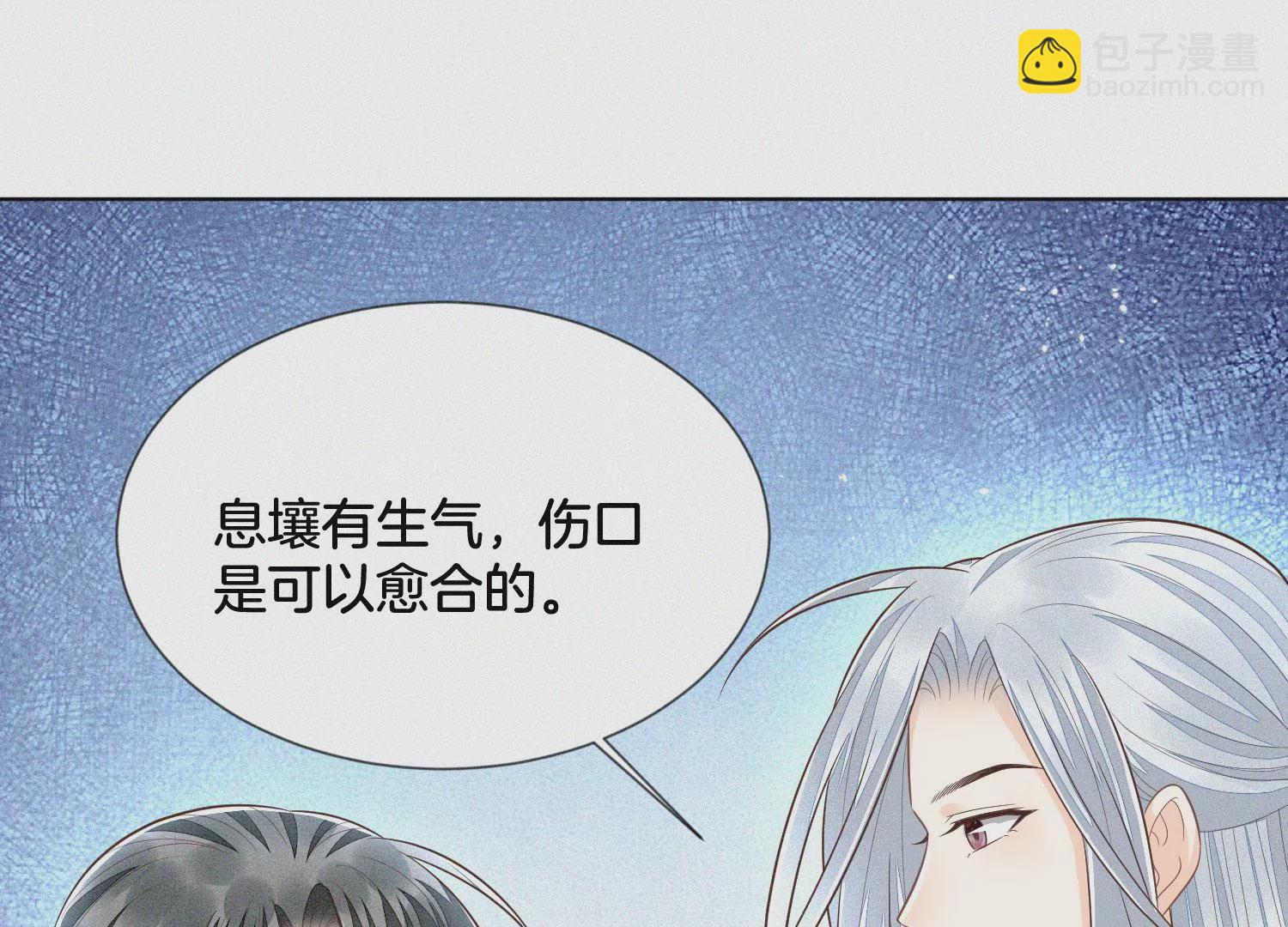 第84话 东方青苍难得的柔情(1/2)-第85话