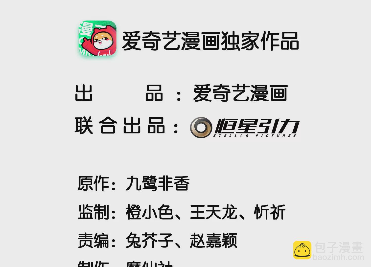 第84话 东方青苍难得的柔情(1/2)-第85话