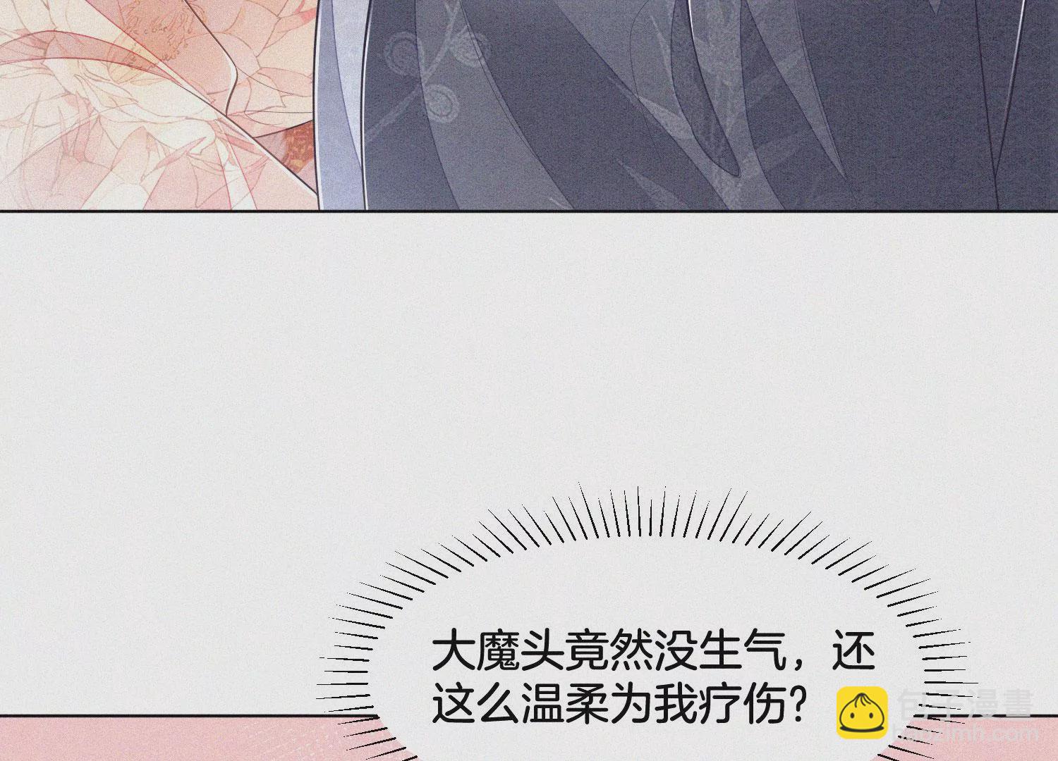 第84话 东方青苍难得的柔情(1/2)-第85话
