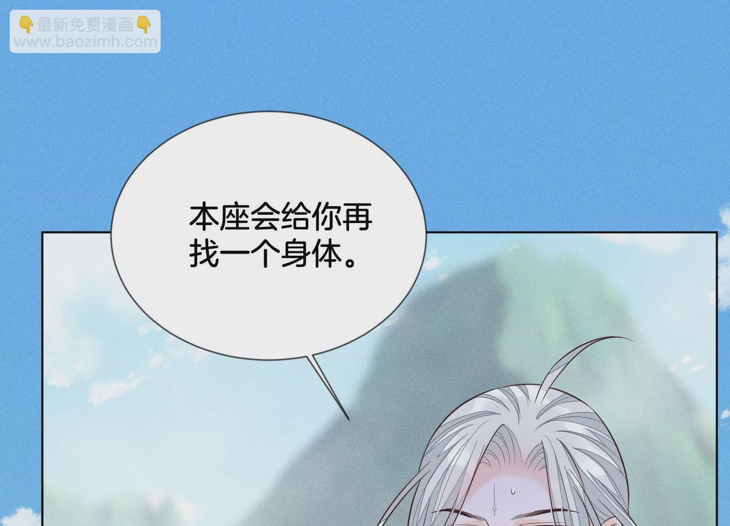 第84话 东方青苍难得的柔情(1/2)-第85话