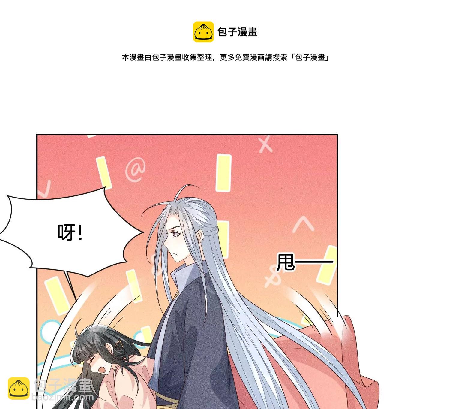 第84话 东方青苍难得的柔情(1/2)-第85话