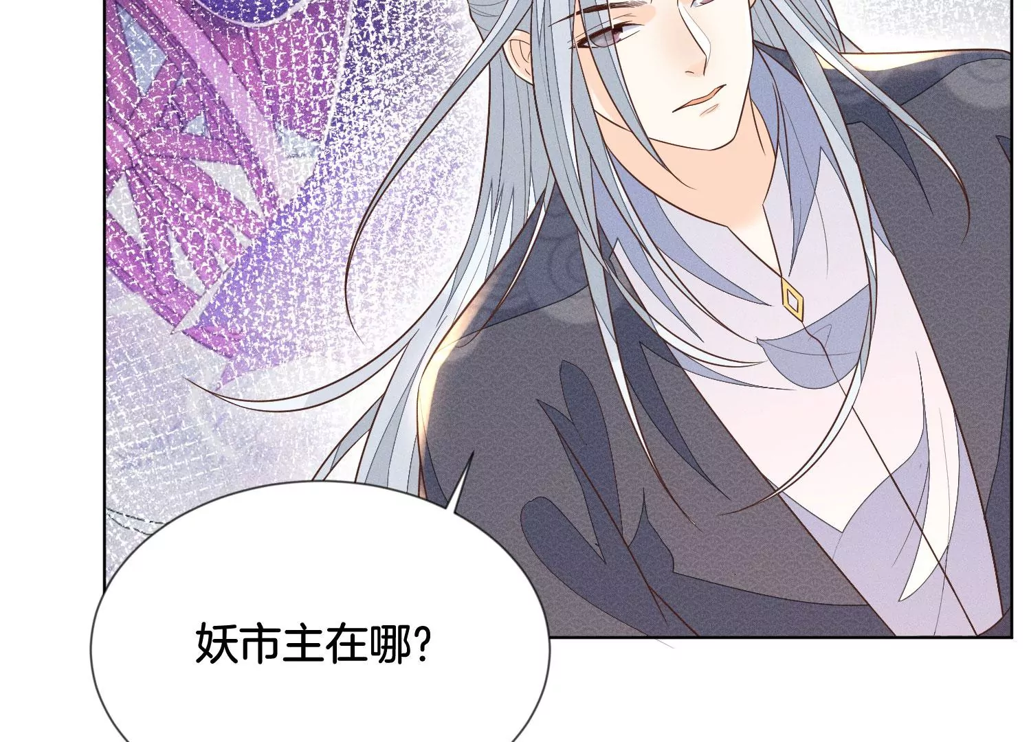 第90章 被抢走的朔风剑(1/2)-第91话