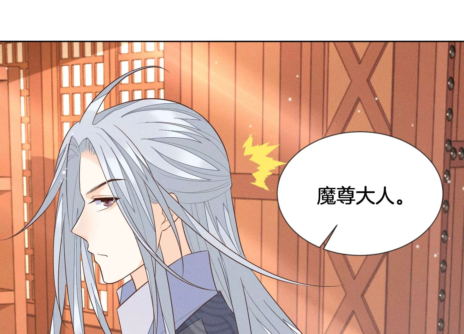 第90章 被抢走的朔风剑(1/2)-第91话