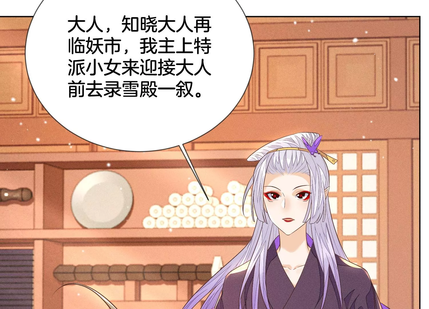 第90章 被抢走的朔风剑(1/2)-第91话