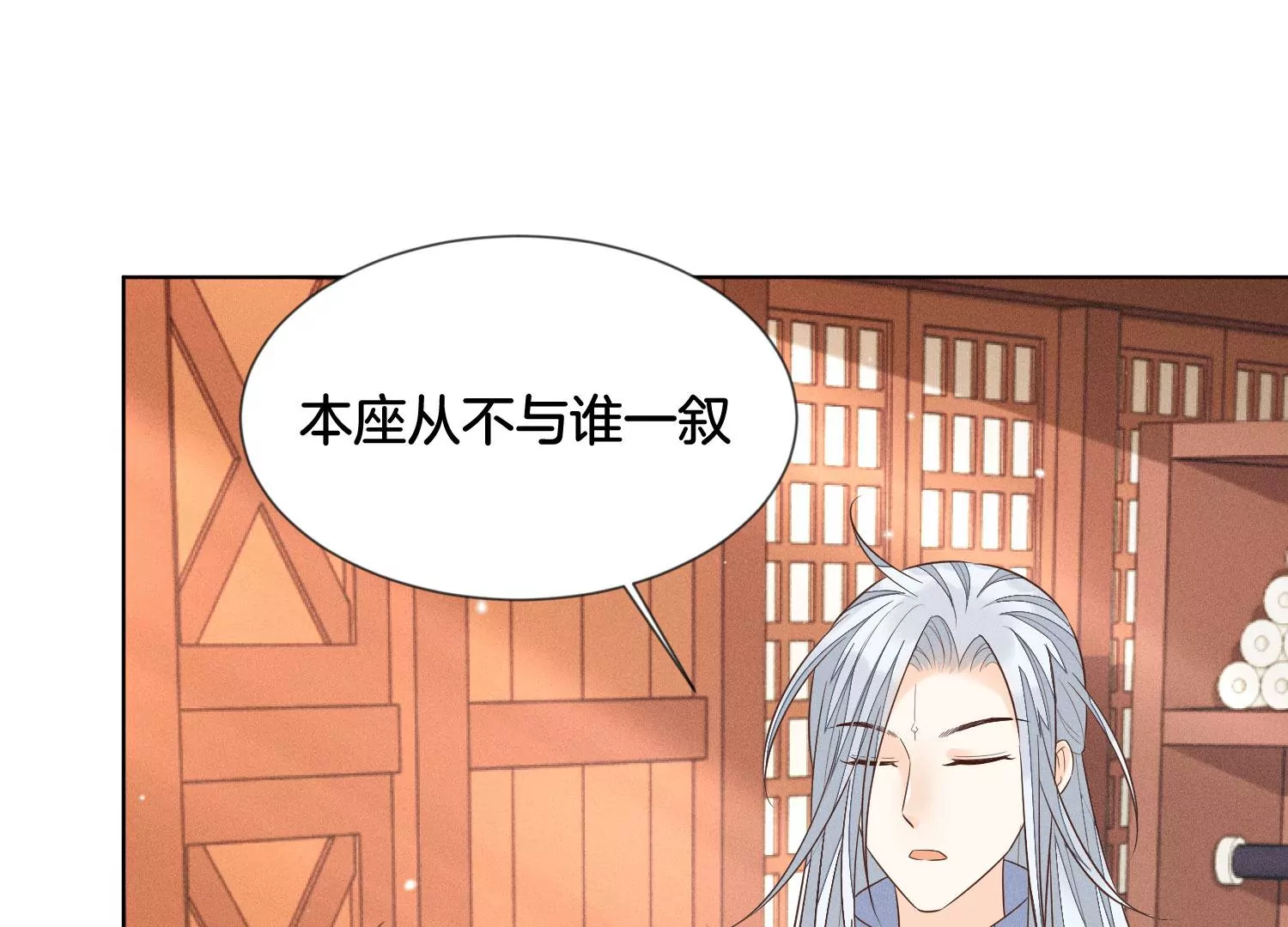第90章 被抢走的朔风剑(1/2)-第91话